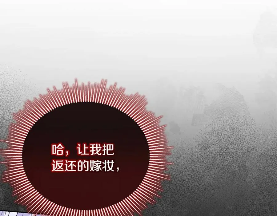第26话 算盘落空 第104页