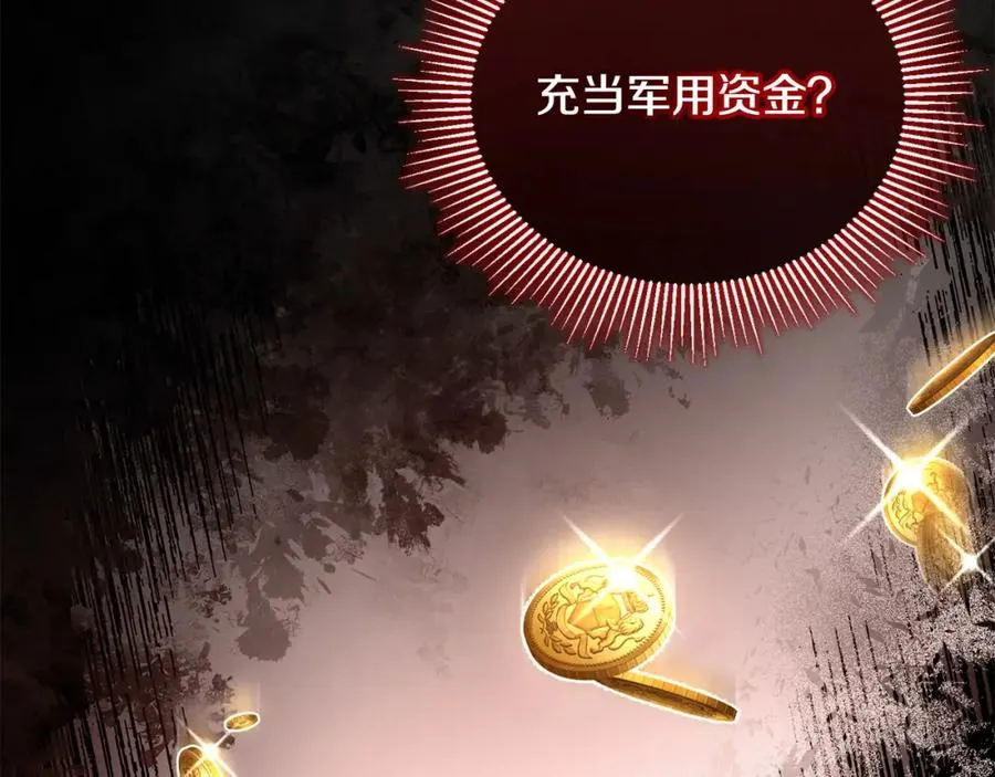 第26话 算盘落空 第106页