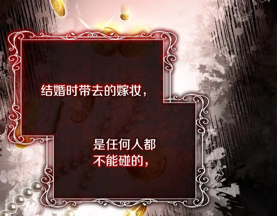 第26话 算盘落空 第107页