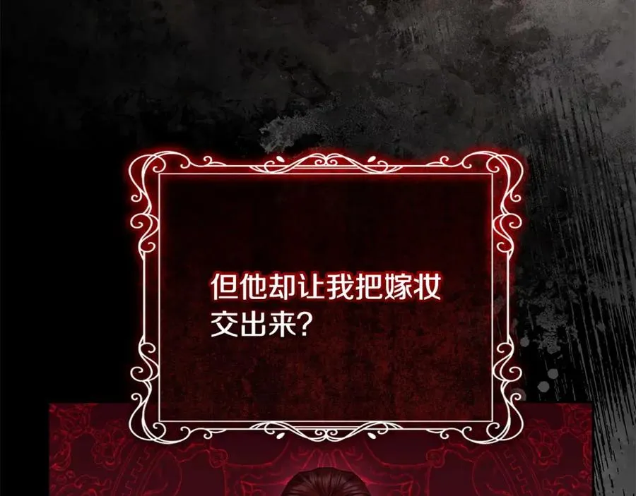 第26话 算盘落空 第111页