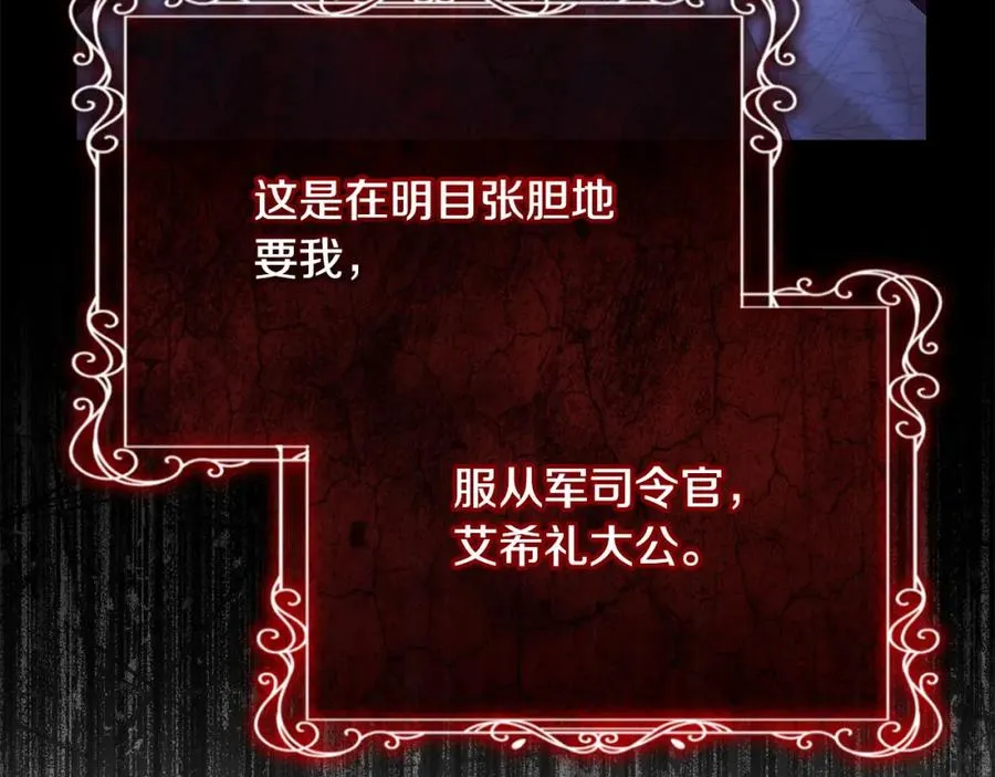 第26话 算盘落空 第114页