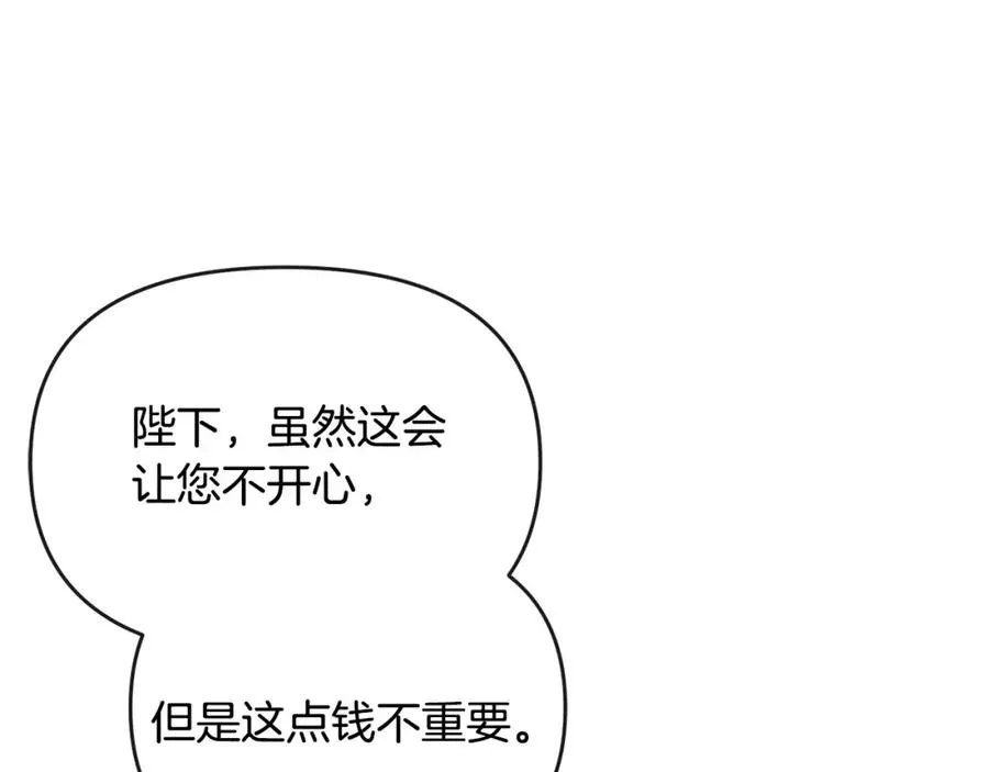 第26话 算盘落空 第116页