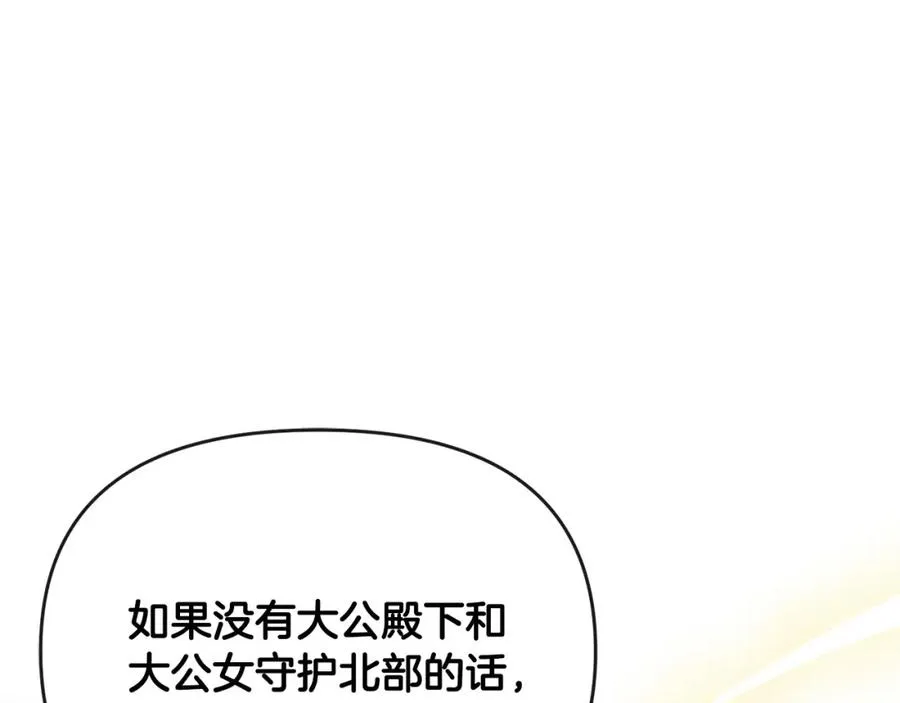第26话 算盘落空 第119页