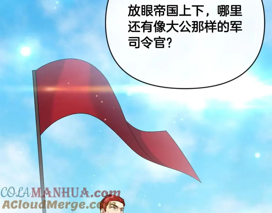 第26话 算盘落空 第121页