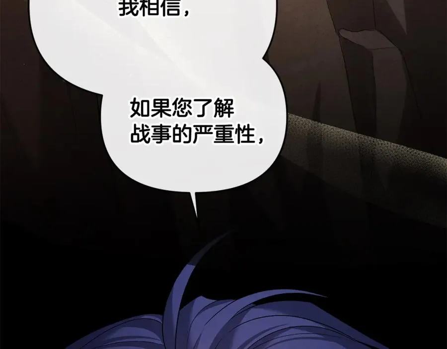 第26话 算盘落空 第124页