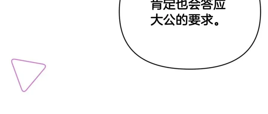第26话 算盘落空 第127页