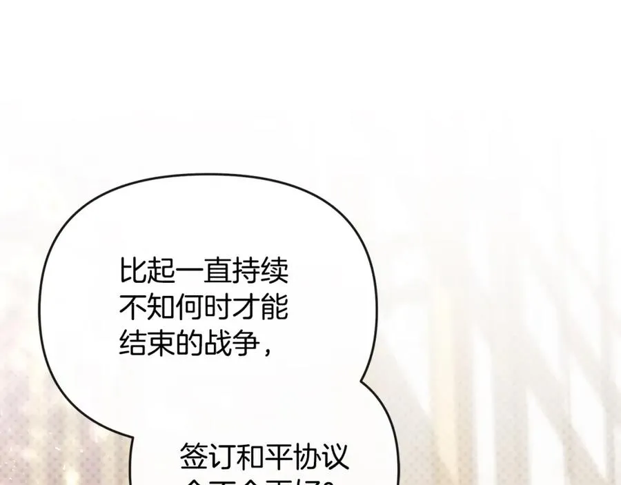 第26话 算盘落空 第140页
