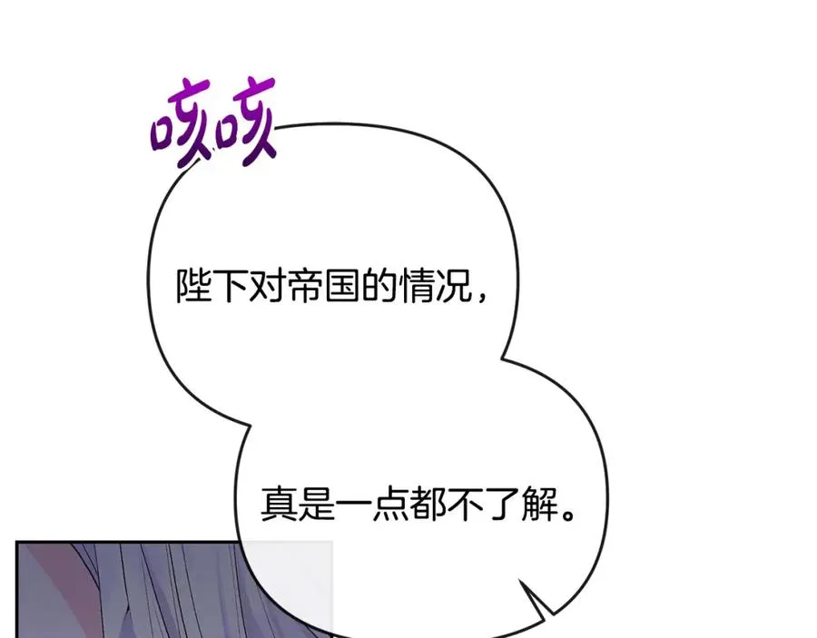 第26话 算盘落空 第144页