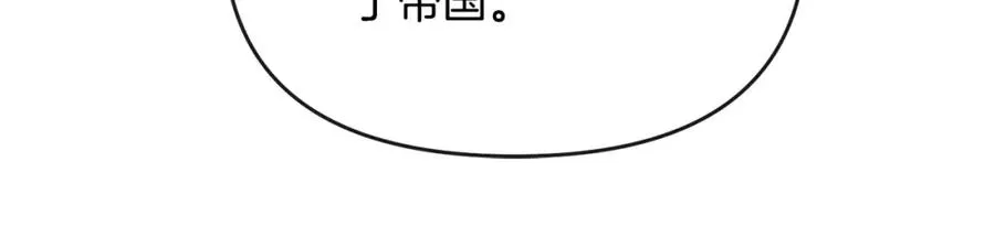 第26话 算盘落空 第150页