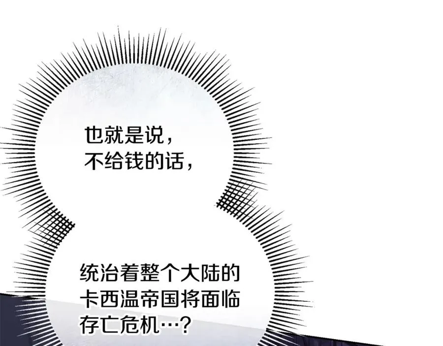 第26话 算盘落空 第151页