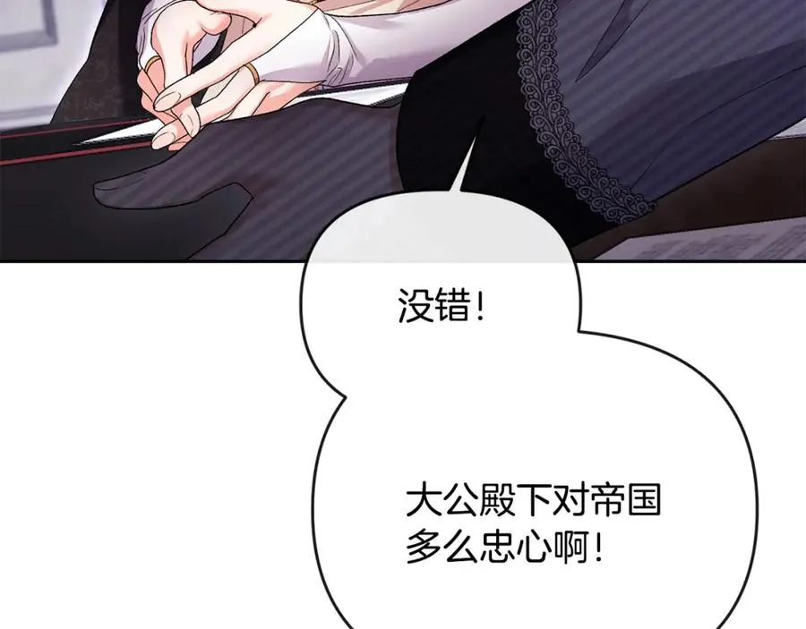 第26话 算盘落空 第154页