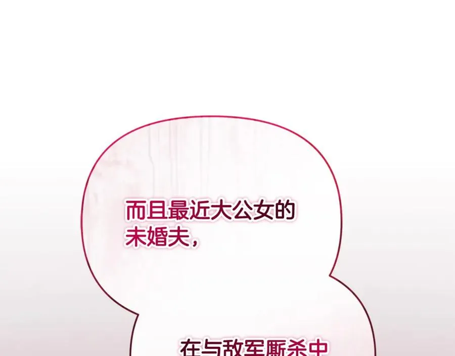 第26话 算盘落空 第156页