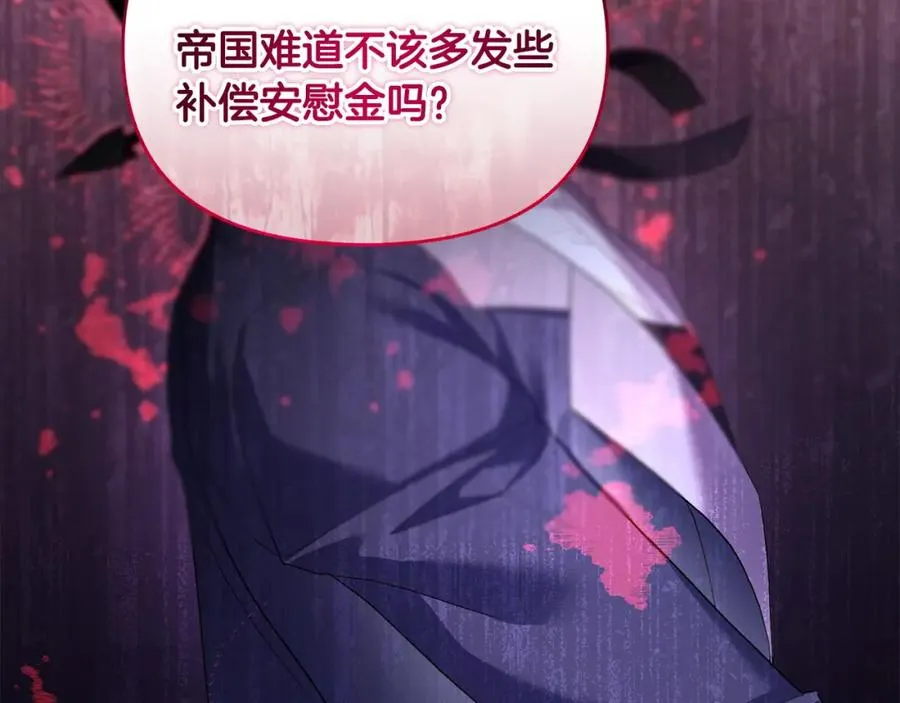 第26话 算盘落空 第158页