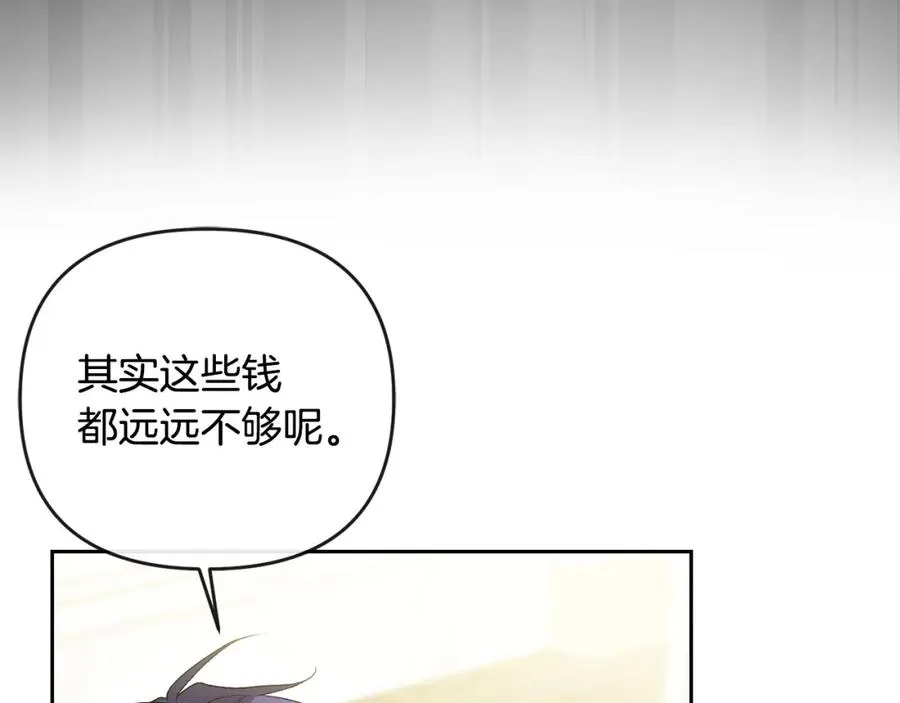第26话 算盘落空 第160页