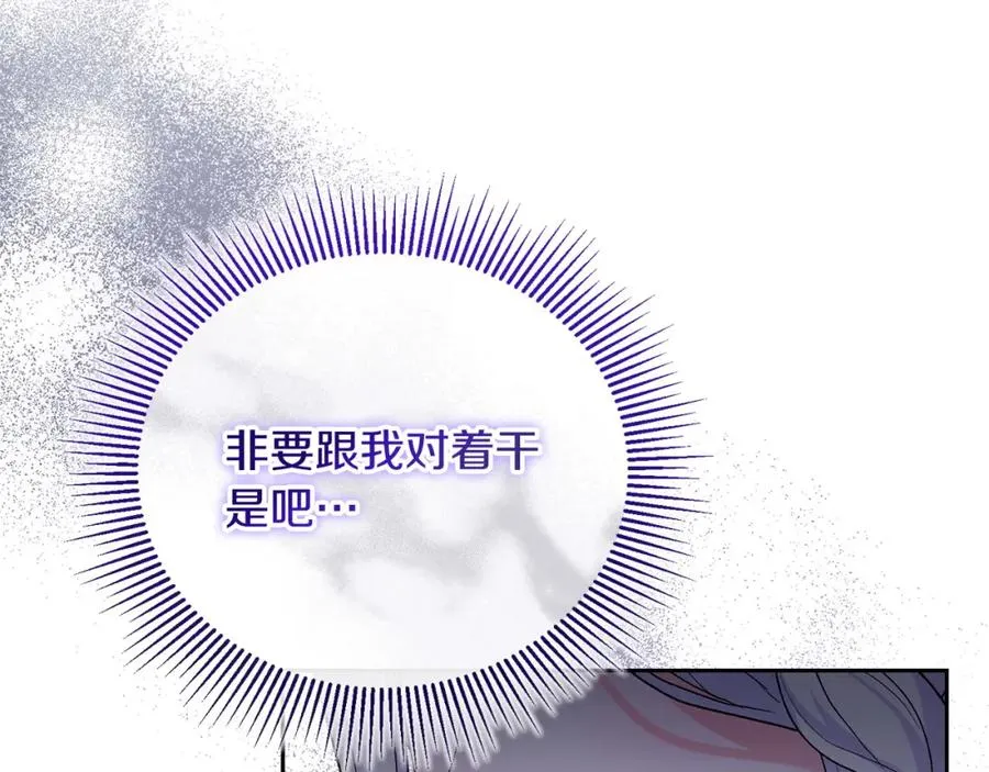 第26话 算盘落空 第163页