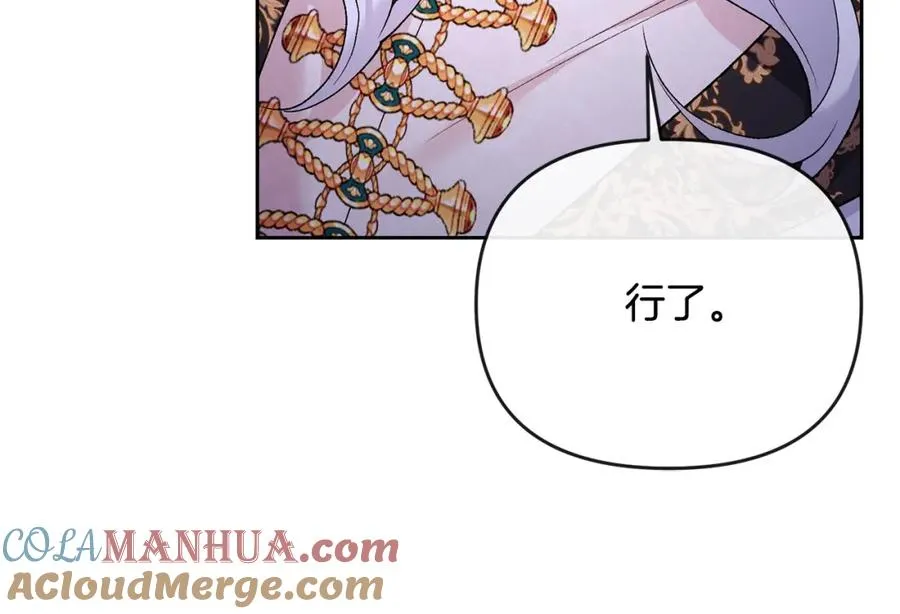 第26话 算盘落空 第165页