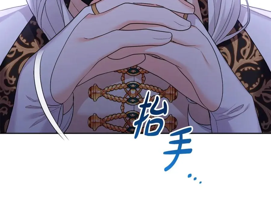 第26话 算盘落空 第167页