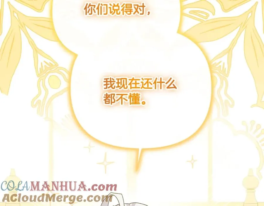 第26话 算盘落空 第169页