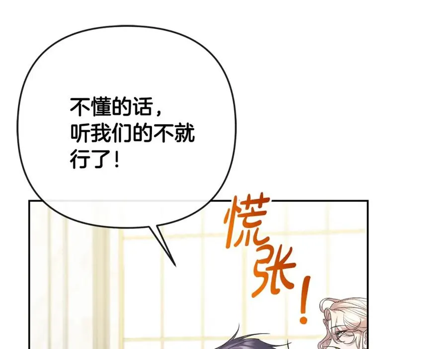 第26话 算盘落空 第174页