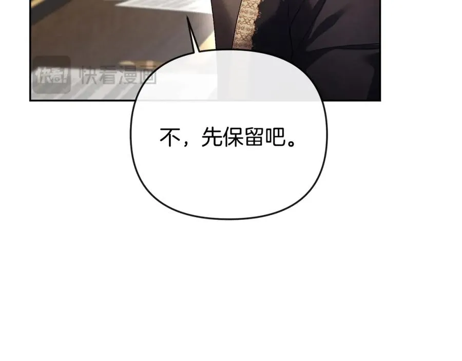 第26话 算盘落空 第176页