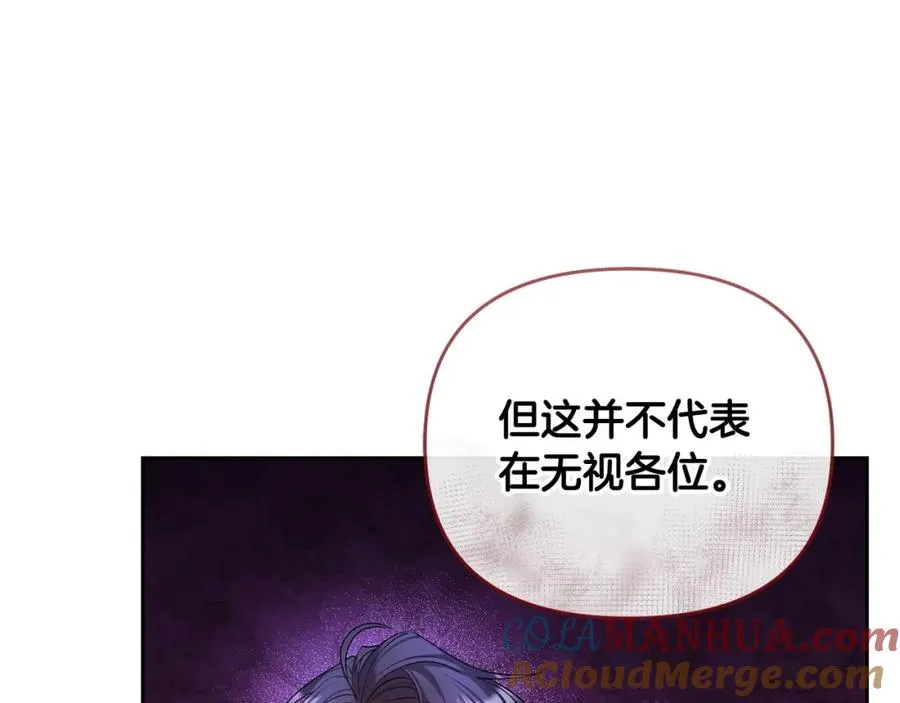 第26话 算盘落空 第177页