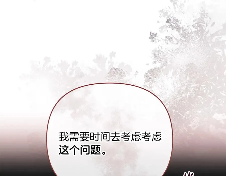 第26话 算盘落空 第180页