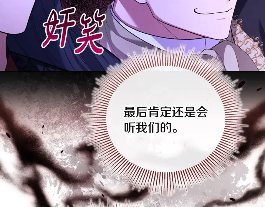 第26话 算盘落空 第182页