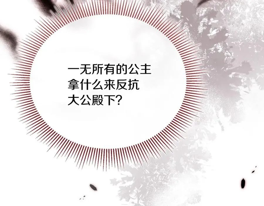 第26话 算盘落空 第183页