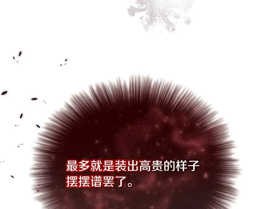 第26话 算盘落空 第184页