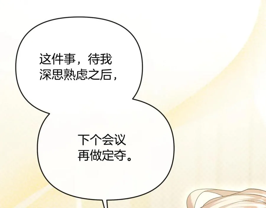 第26话 算盘落空 第186页