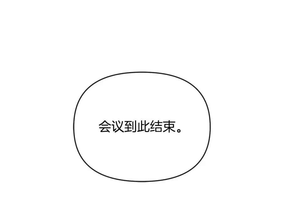 第26话 算盘落空 第190页