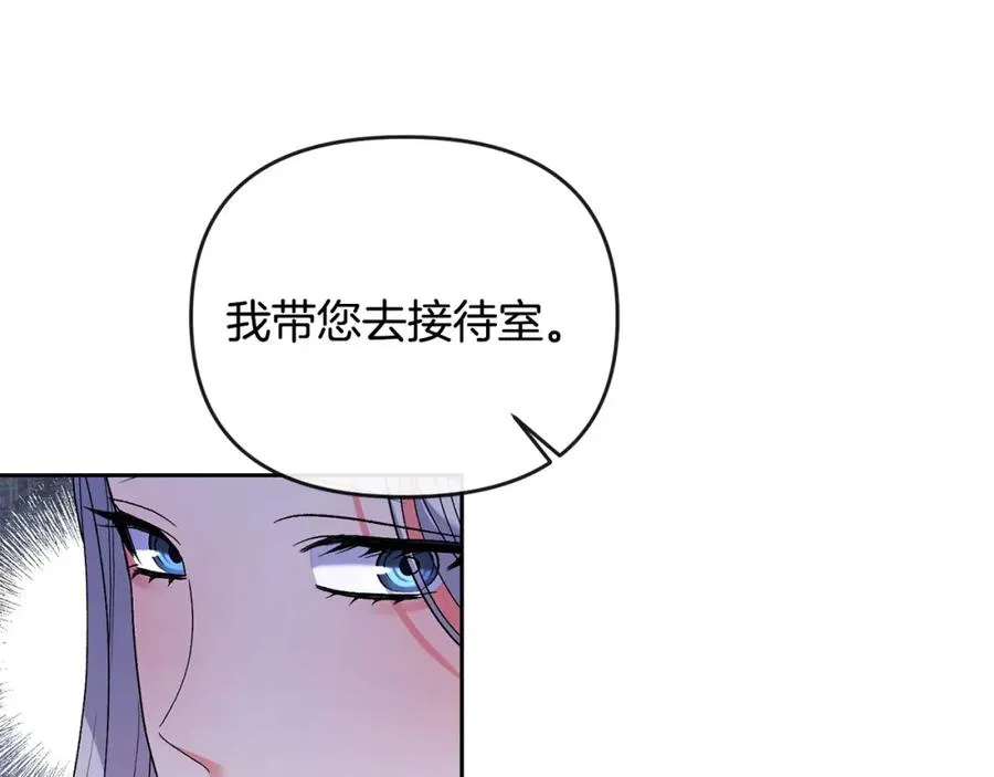 第26话 算盘落空 第196页