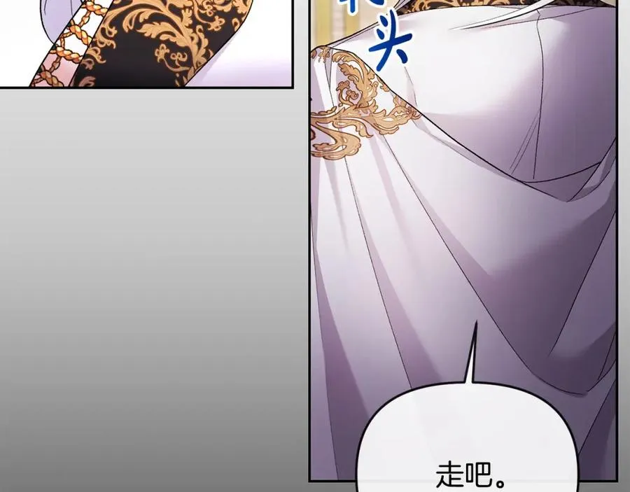 第26话 算盘落空 第198页