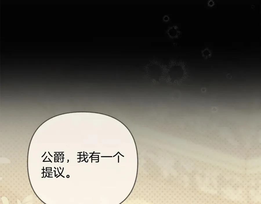 第26话 算盘落空 第200页