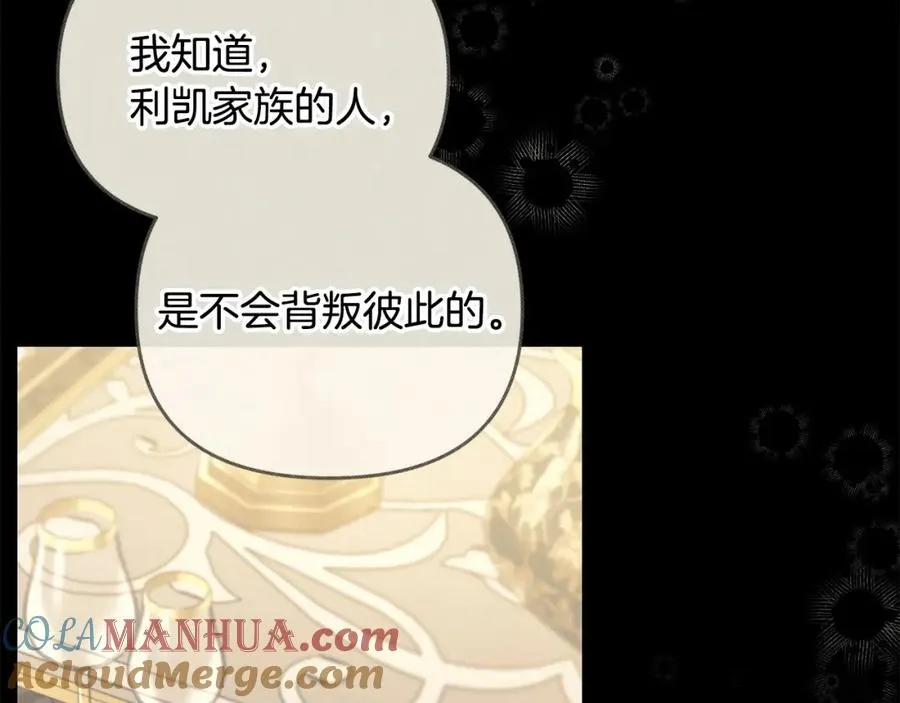 第26话 算盘落空 第205页