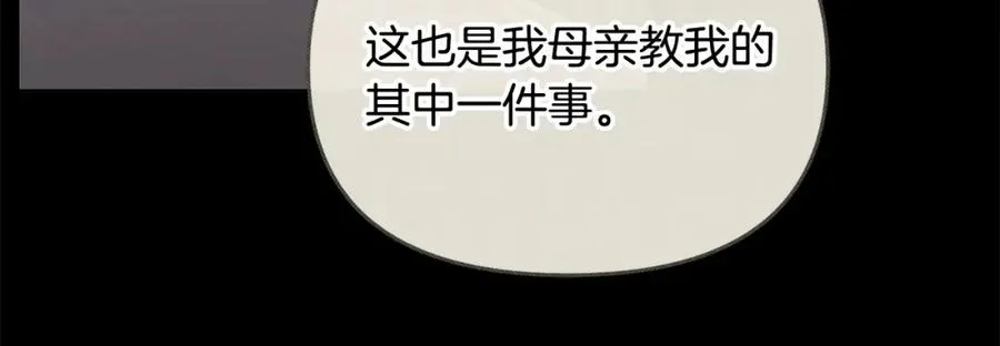 第26话 算盘落空 第207页