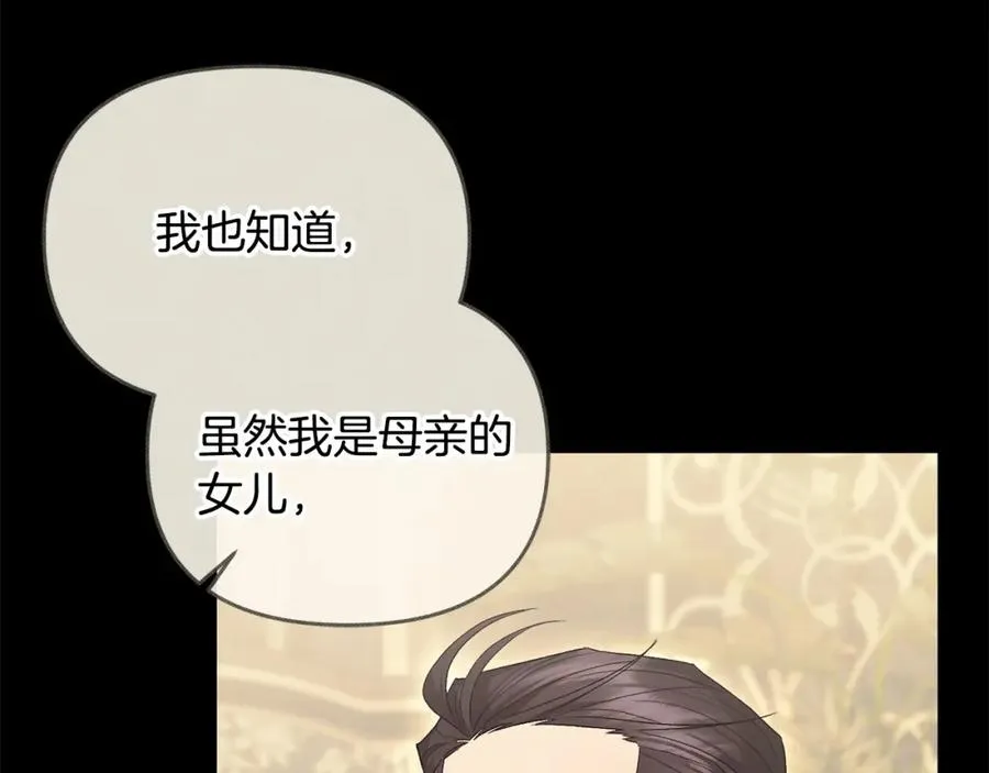 第26话 算盘落空 第208页