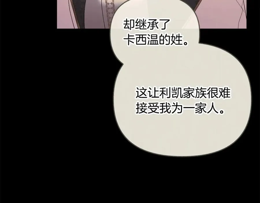 第26话 算盘落空 第210页
