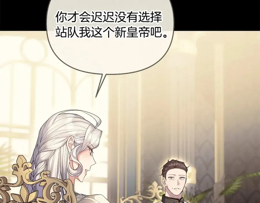 第26话 算盘落空 第212页