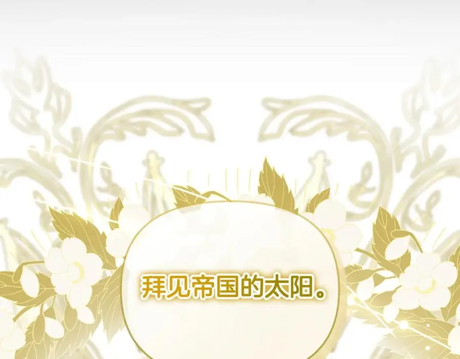 第26话 算盘落空 第215页