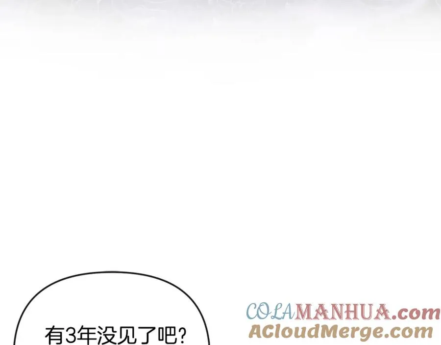 第27话 女王开始搞事业了 第9页