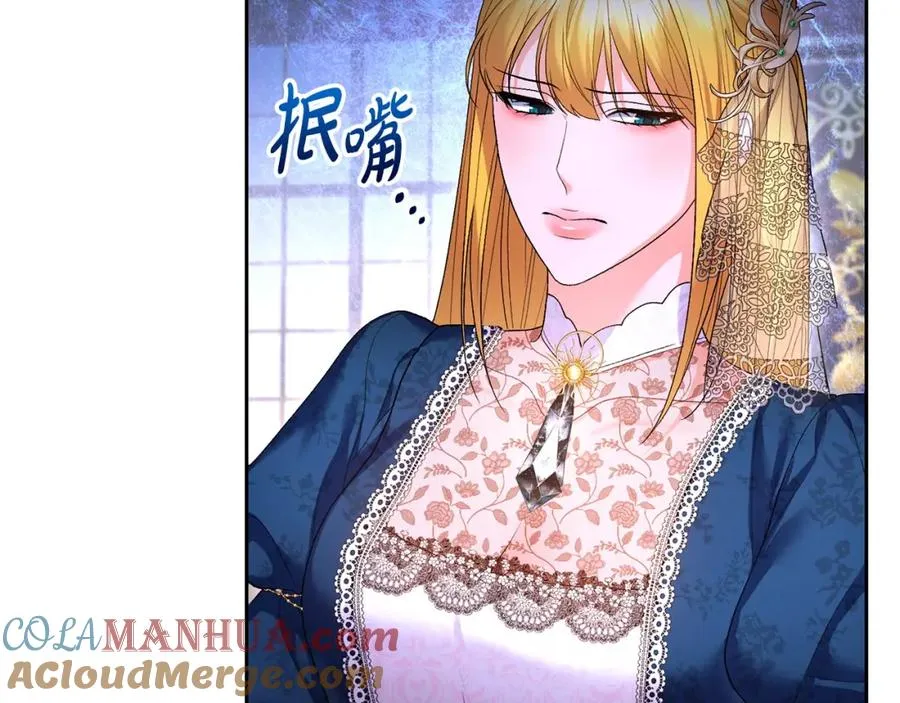 第27话 女王开始搞事业了 第13页