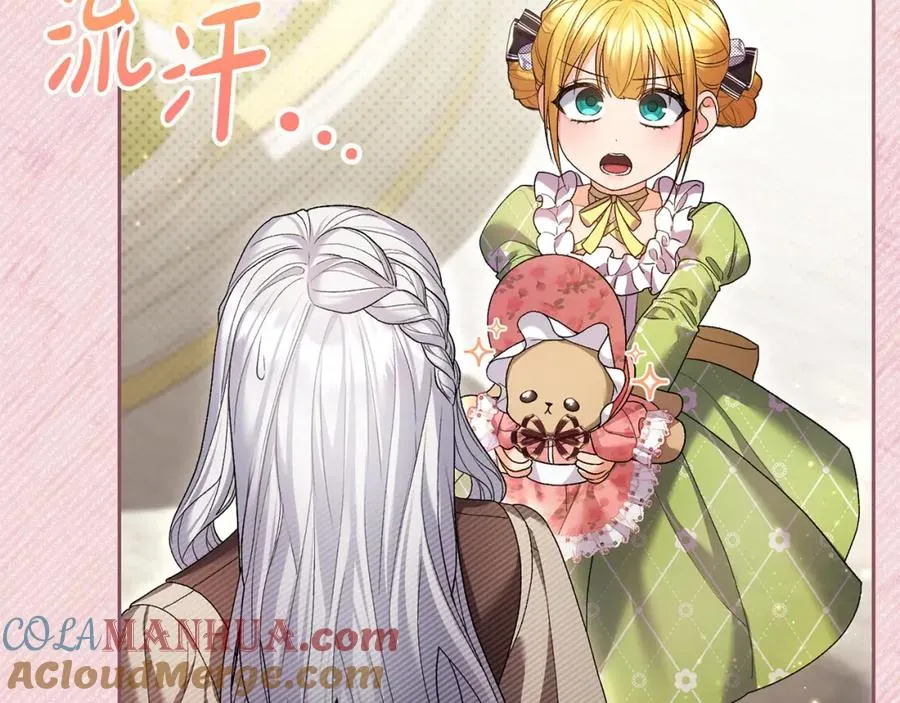 第27话 女王开始搞事业了 第33页