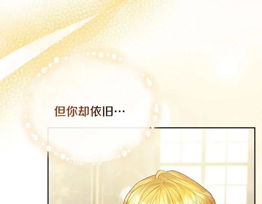 第27话 女王开始搞事业了 第58页