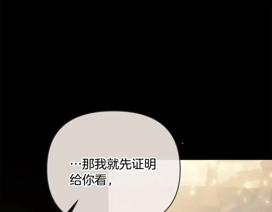 第27话 女王开始搞事业了 第94页