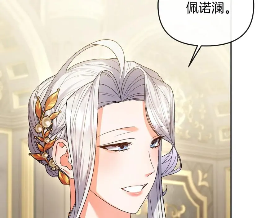 第27话 女王开始搞事业了 第103页