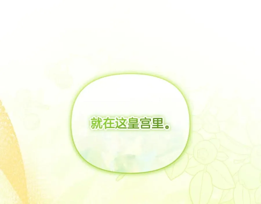 第27话 女王开始搞事业了 第143页