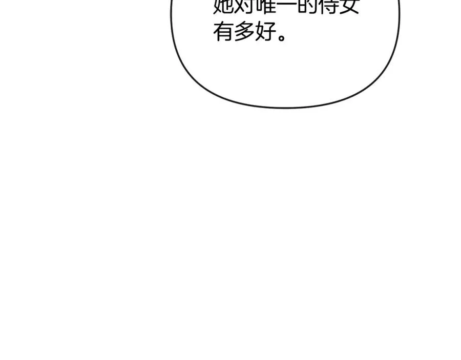 第27话 女王开始搞事业了 第198页