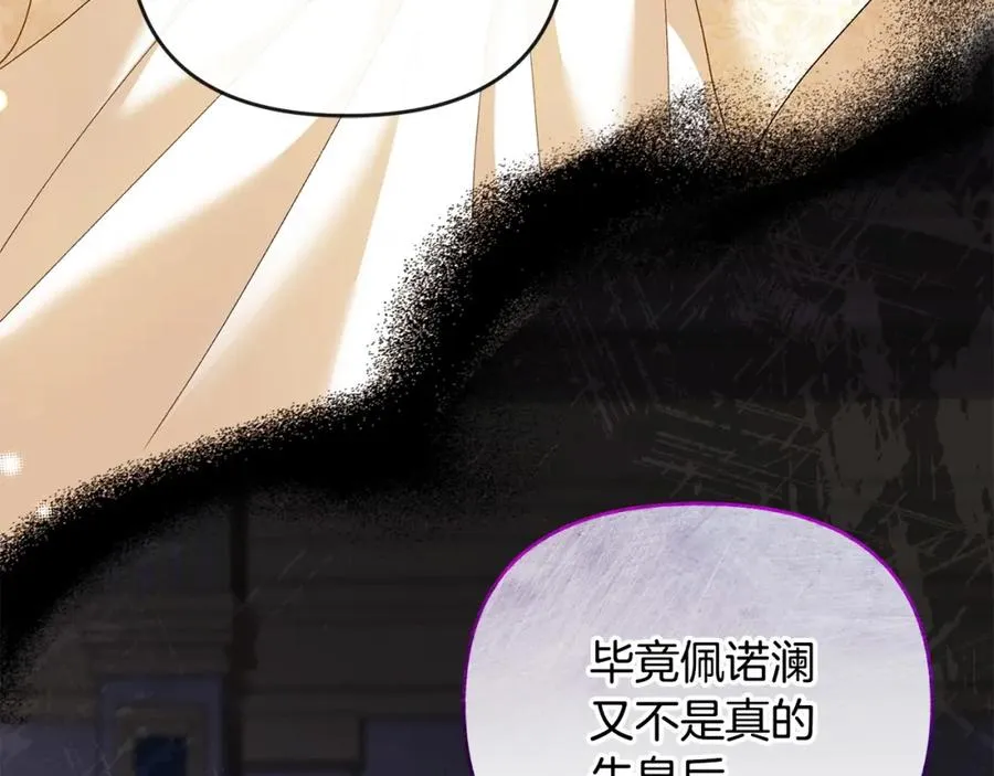 第27话 女王开始搞事业了 第211页