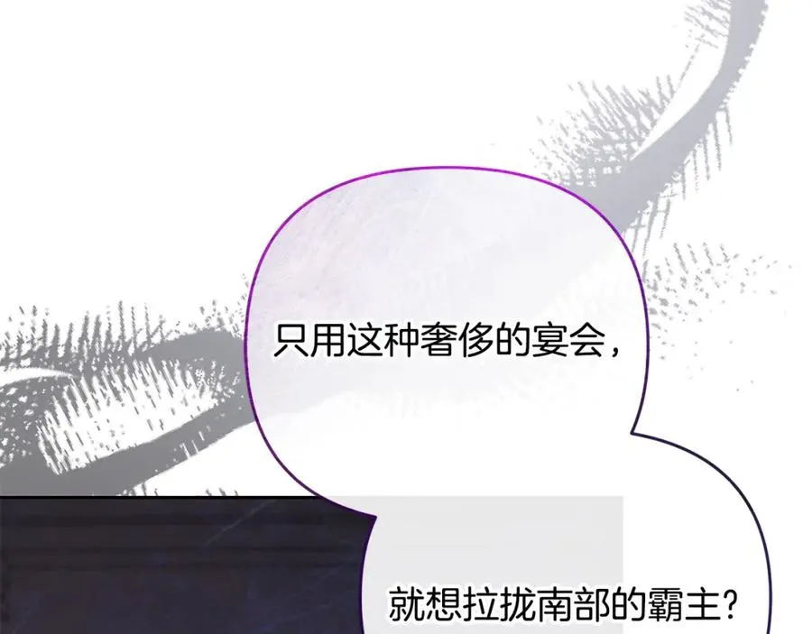 第27话 女王开始搞事业了 第214页